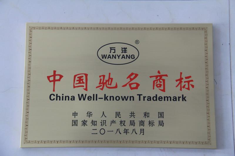 中国驰名商标